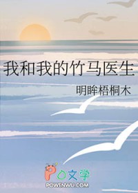 我与我的竹马恋爱了